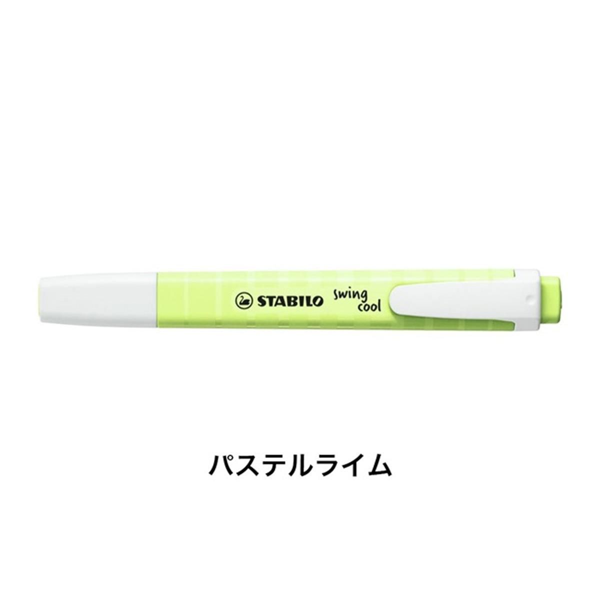STABILO スタビロ スイングクール 蛍光ペン マーカー おしゃれ | STABILO | 06