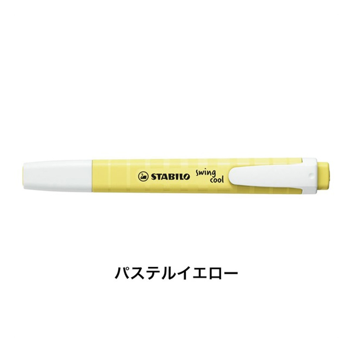 STABILO スタビロ スイングクール 蛍光ペン マーカー おしゃれ | STABILO | 08