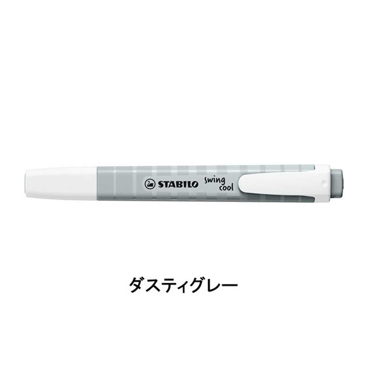 STABILO スタビロ スイングクール 蛍光ペン マーカー おしゃれ | STABILO | 20