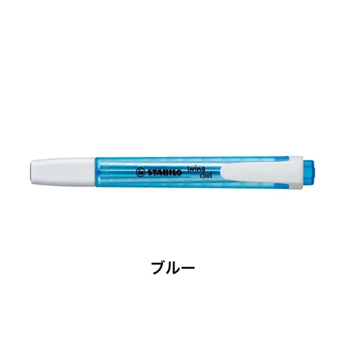 STABILO スタビロ スイングクール 蛍光ペン マーカー おしゃれ | STABILO | 12