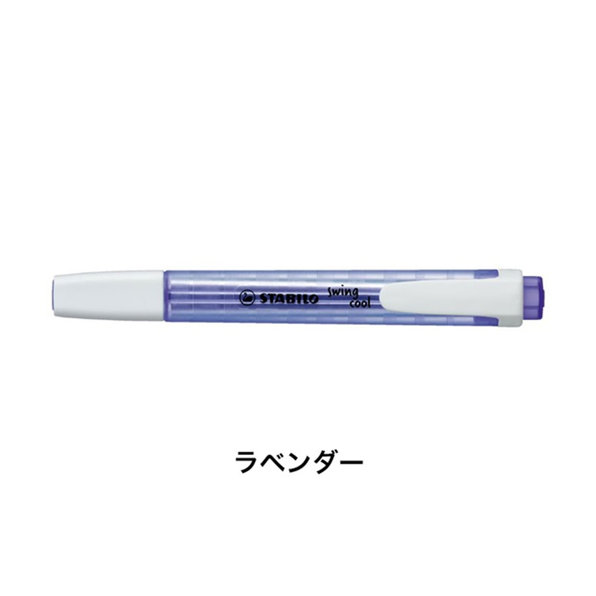 STABILO スタビロ スイングクール 蛍光ペン マーカー おしゃれ | STABILO | 17
