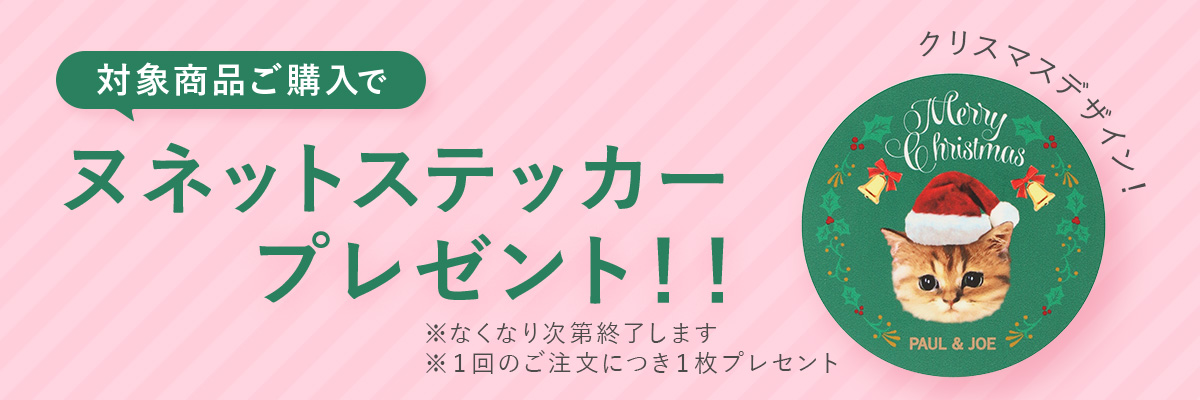 最終値下げ　PAUL & JOE マイメロ　セット 発売告知】ポール & ジョー×マイメロディ 大人かわいい限定コラボ