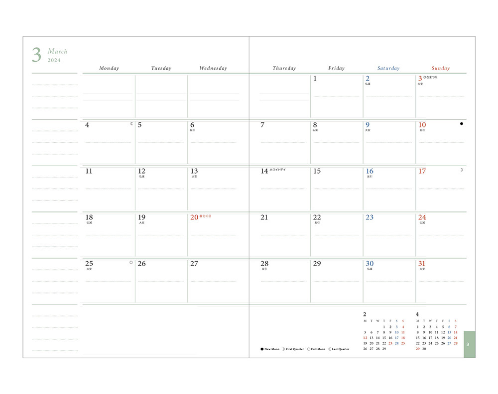 手帳 2024 スケジュール帳 2024年3月始まり 月間ブロック B6正寸