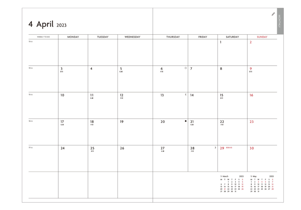 3周年記念イベントが 手帳 2023 スケジュール帳 EDiT マークス 3月始まり B6変型 週間バーチカル リフィル 手帳、日記、家計簿 
