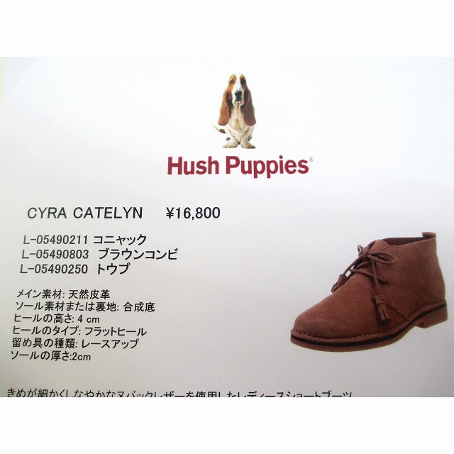 ハッシュパピー Hush Puppies CYRA CATELYN レディース 天然皮革