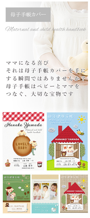 Maronjapanとっておきの母子手帳 Yahoo ショッピング