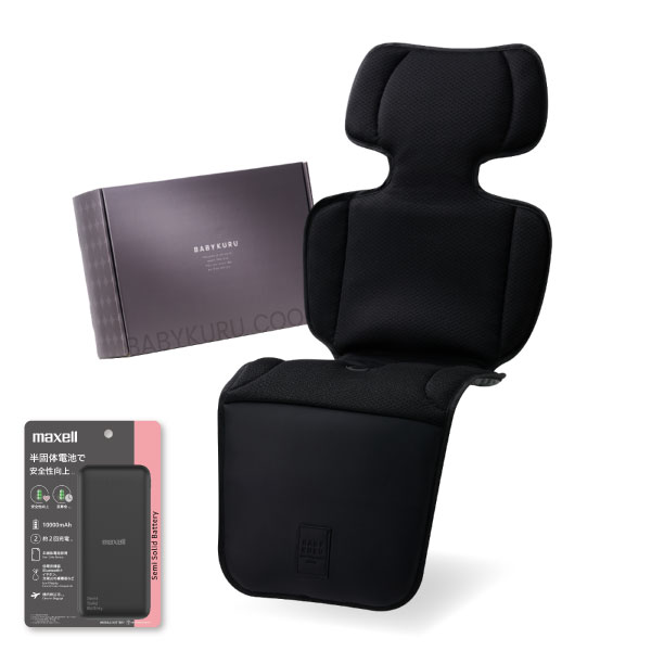 【2025】ベビクル BabyKuru ベビーカー用シート ブラック BABYKURU 公式 ベビーカーシート 夏 バッテリー(半固体) ファン 足元