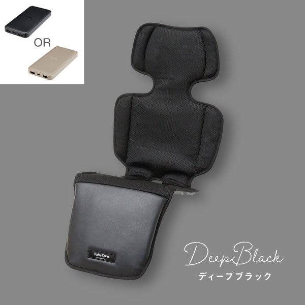 2025年最新版 BabyKuru 公式 ベビーカーシート 夏 バッテリー付