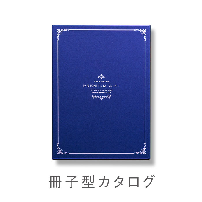 カタログギフト 結婚内祝い 内祝い お返し カード web EO 5800円 マリープレシャス グルメ 結婚祝い 出産祝い 快気祝い 香典返し 2024 | シャディ | 01