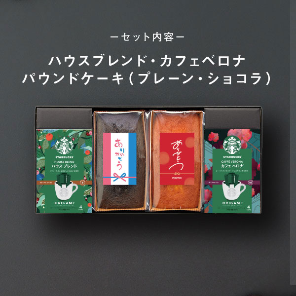 スターバックス（Starbucks Coffee） 母の日 スタバ ギフト お菓子