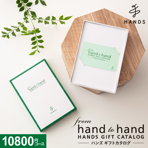 hankyu カタログギフト　10000円 カタログギフト 結婚 お返し 東急ハンズ web カード ソーレ 1万