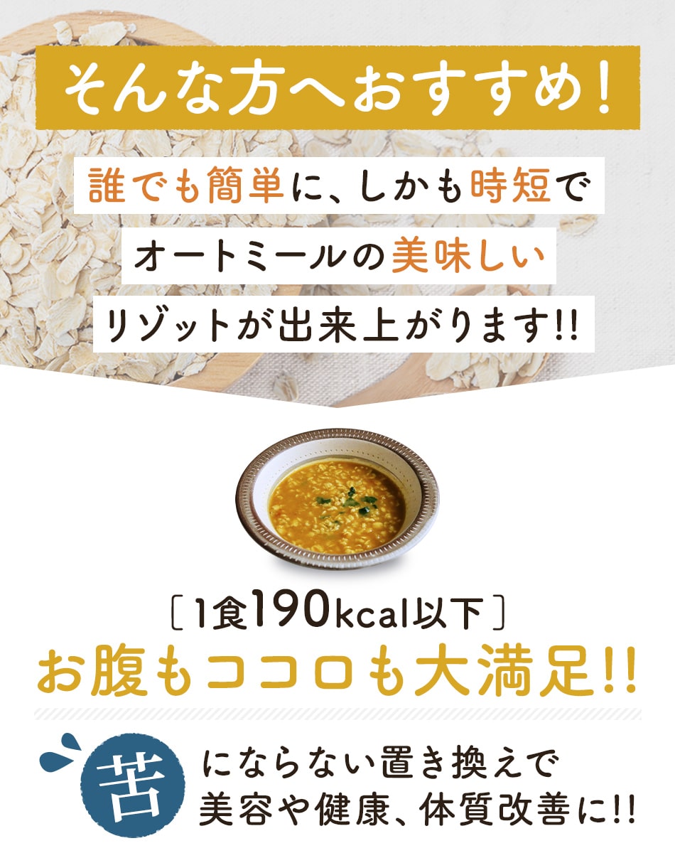 有機オートミール(ROLLED　OATS、OATS　FLAKE)