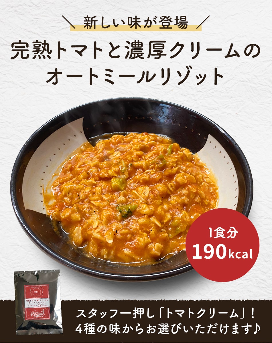 有機オートミール(ROLLED　OATS、OATS　FLAKE)