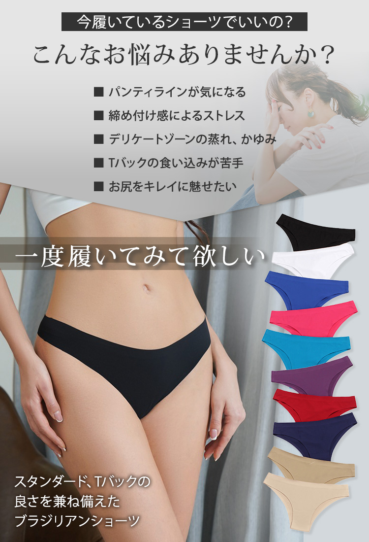 友達　パンティ 