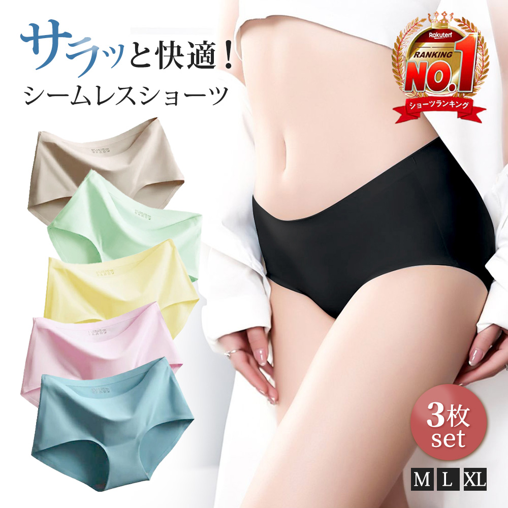 シームレス ショーツ シームレスショーツ お得な3枚セット 男女兼用 レディース 下着 無縫製 パンツ パンティ 響かない スタンダード  :c0501:インナーショップ マースマーズ 通販 