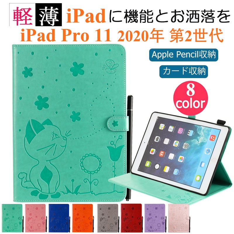 Ipad Pro11 年 第2世代 おしゃれ ケース タブレット Ipad カバー カード収納 マグネット スタンド 花柄 オートスリープ アイパッド プロ 11 インチ ベルト Ipad011 Mars Shop 通販 Yahoo ショッピング