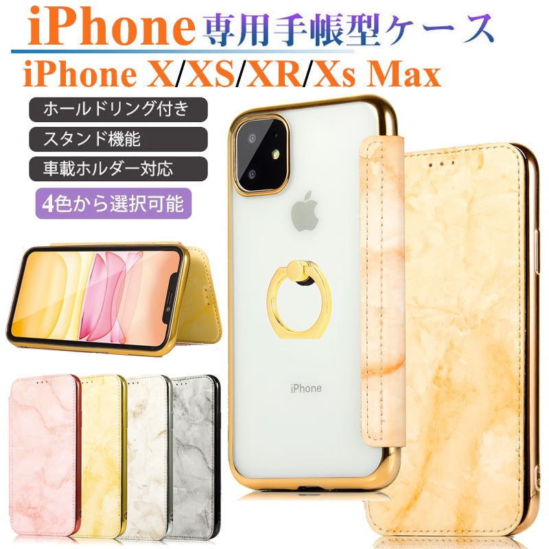iPhone X Xs Xr Xs Max ソフトケース リング付き スマホケース 背面透明 アイフォン XS XR Xs Max 手帳型ケース  IPHONE X XS XR MAX 財布型カバー スタンド :iPhone355:Mars Shop 通販 