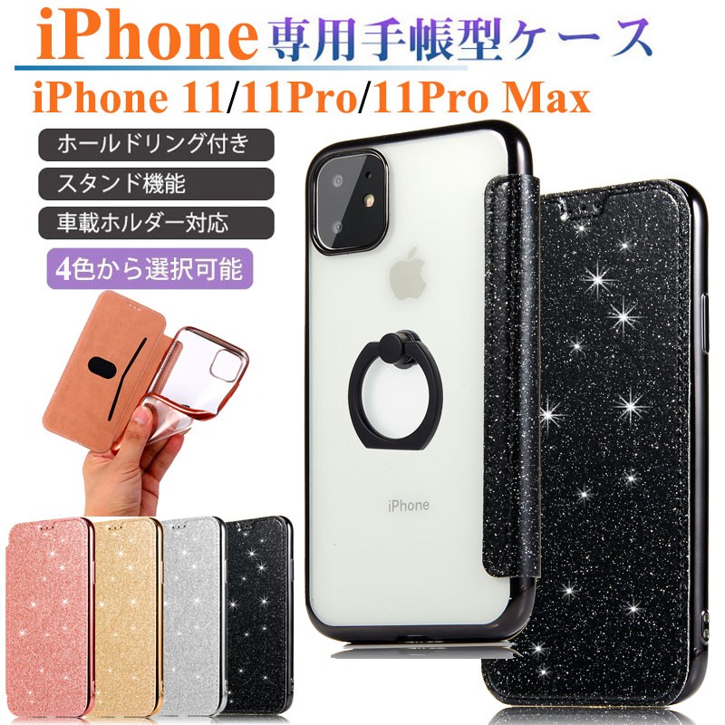 iphone 11 Pro Max 手帳型ケース リング付き 耐衝撃 アイフォン 11