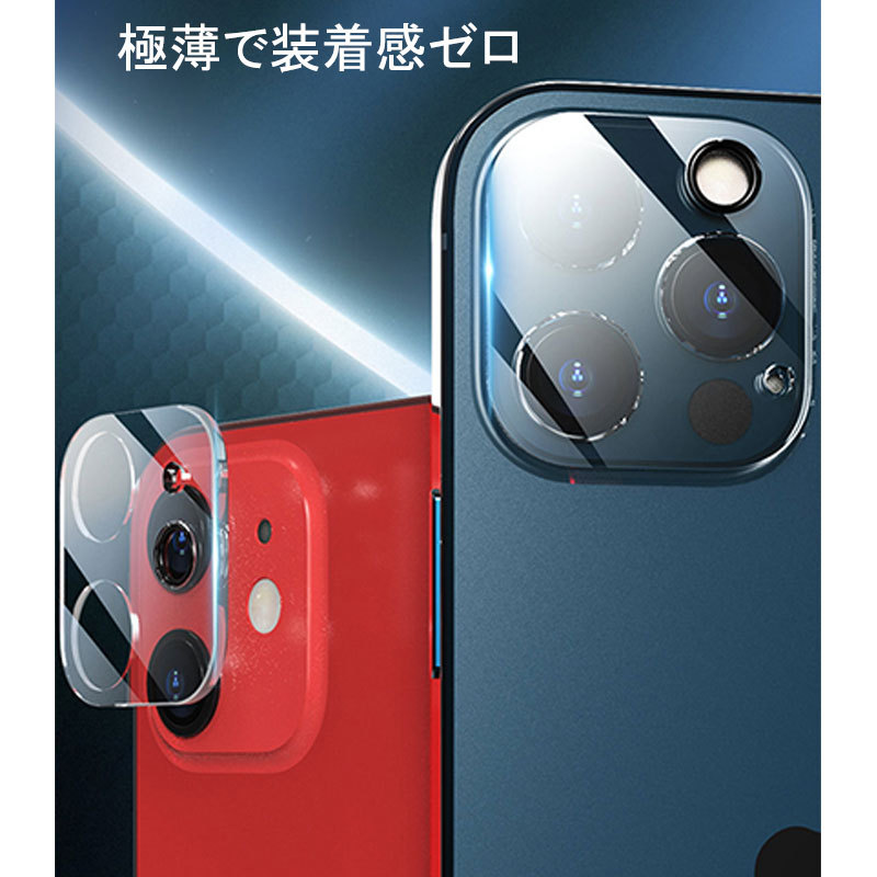 IPHONE 13 11PRO MAX レンズフィルム 強化ガラス保護フィルム 全面保護 iPhone11 13Pro Max レンズカバー 防気泡  アイフォン11 13 ミニ プロ カメラ保護フィルム :kc045:Mars Shop - 通販 - Yahoo!ショッピング