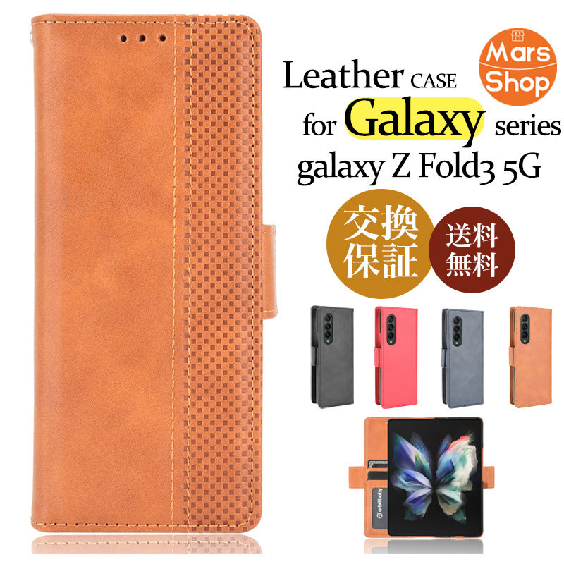 Fold3 ケース 手帳型 革 Galaxy Z Fold3 5G カバー カードポケット