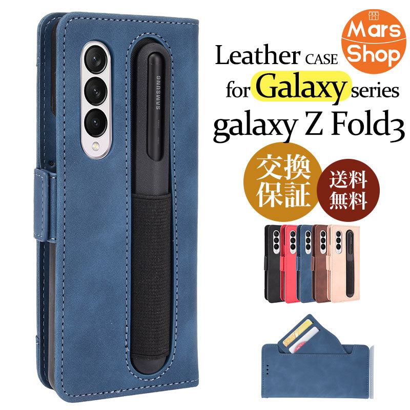 Galaxy Z Fold3 5G ケース ペン収納 galaxy z fold3 カバー 手帳型