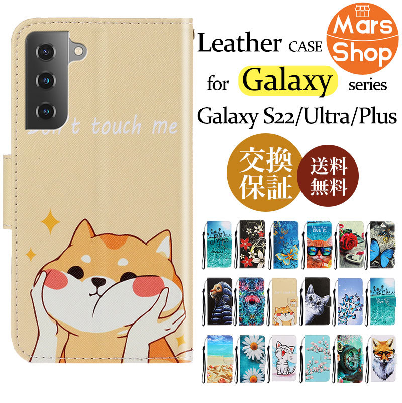 贅沢 GALAXY S22 Ultra ケース ギャラクシー カバー かわいい 犬 赤