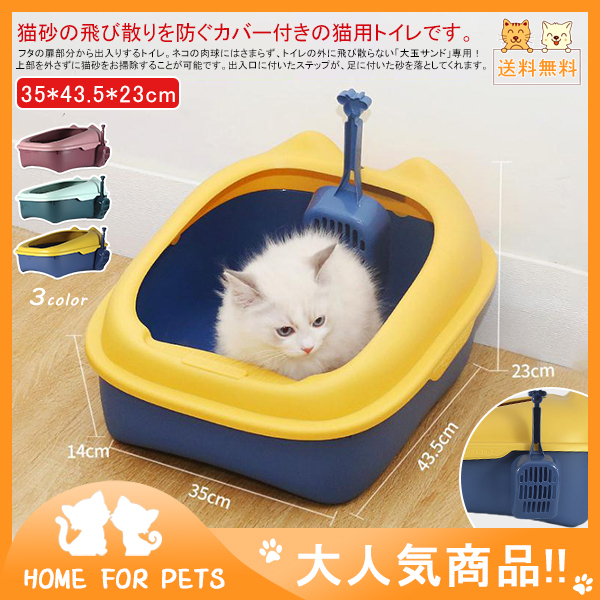 送料無料 猫 ネコ ねこ トイレ 猫 ネコ トイレ ねこ 猫トイレ 洗いやすい おしゃれ かわいい ネコのトイレハーフカバー 猫 ネコ トイレ 44apr21msp02 Mars Color 通販 Yahoo ショッピング