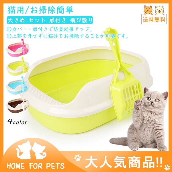 送料無料！猫 ネコ ねこ トイレ 猫 ネコ トイレ ねこ 猫トイレ 洗いやすい おしゃれ かわいい ネコのトイレハーフカバー 猫 ネコ トイレ  :44Apr21msp05:Mars Color - 通販 - Yahoo!ショッピング