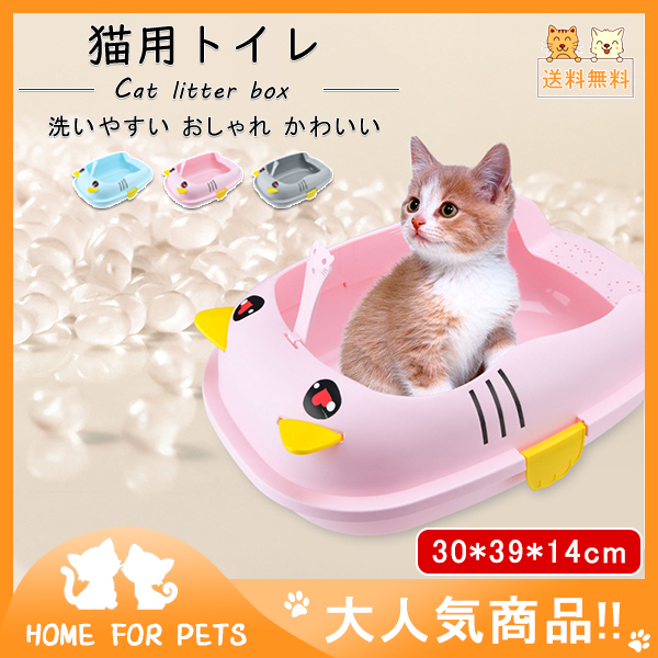 送料無料 猫 ネコ ねこ トイレ 猫 ネコ トイレ ねこ 猫トイレ 洗いやすい おしゃれ かわいい ネコのトイレハーフカバー 猫 ネコ トイレ 44apr21msp15 Mars Color 通販 Yahoo ショッピング