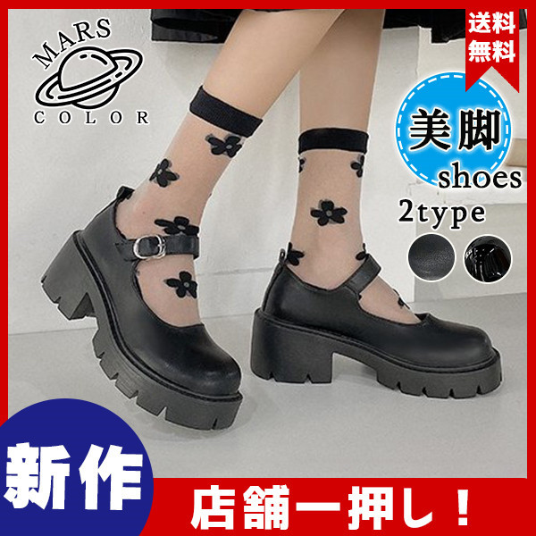 送料無料 レディース 革靴 厚底シューズ ローファー モカシン Jk オシャレ通勤通学 女子靴 全国どこでも送料無料 履きやすい コンフォート 太めヒール黒 パンプス