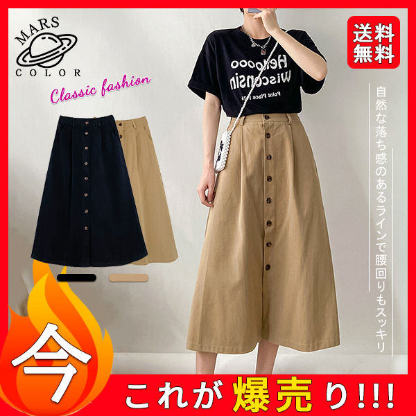 送料無料！着やせ ゴム付き スカート無地 春秋夏 ロング ひざ丈 フレアスカート マキシ丈 ミモレ丈 Aライン 膝下 ボトムス 美脚  :44Mar21nckbsq06:Mars Color - 通販 - Yahoo!ショッピング