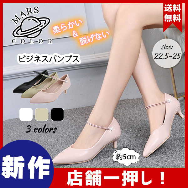 送料無料 ビジネスパンプス ストラップタイプ 就活 美脚 柔らかい 脱げない 痛くない 走れるパンプス レディース 入園式 入学式 ピンヒール ローヒール 44novvzynx06 Mars Color 通販 Yahoo ショッピング 送料無料 ビジネスパンプス ストラップタイプ 就活 美脚 柔らかい 脱げない 痛くない 走れるパンプス レディース 入園式 入学式 ピンヒール ローヒール 44novvzynx06 Mars Color 通販 Yahoo ショッピング