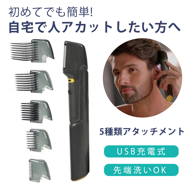 電動バリカン 電気バリカン バリカン 散髪 ヘアカッター USB充電式 防水 刈り上げ 家庭用 切れ味抜群 自動研磨 5段階 低騒音 カミソリ  子供カット