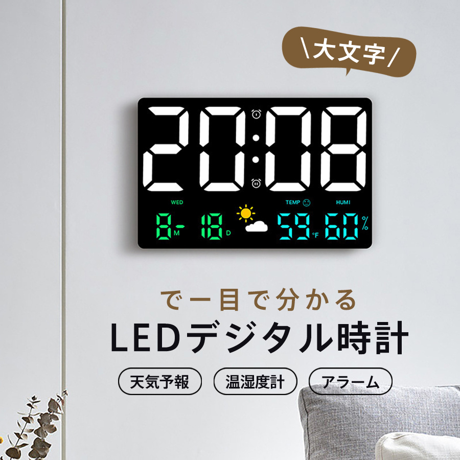 デジタル時計のおすすめ人気商品一覧 通販 - Yahoo!ショッピング