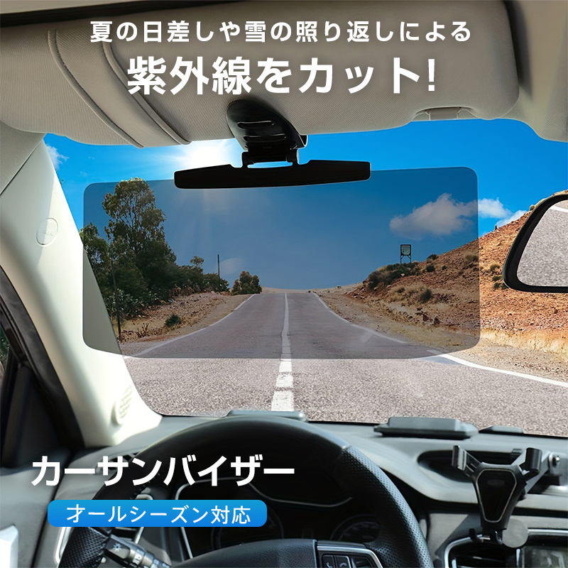 サンバイザー 車の商品一覧 通販 - Yahoo!ショッピング