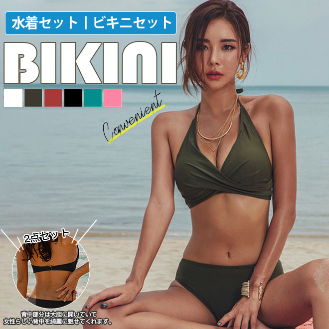 最大15％OFF 一部即納 水着 レディース ビキニ セクシー