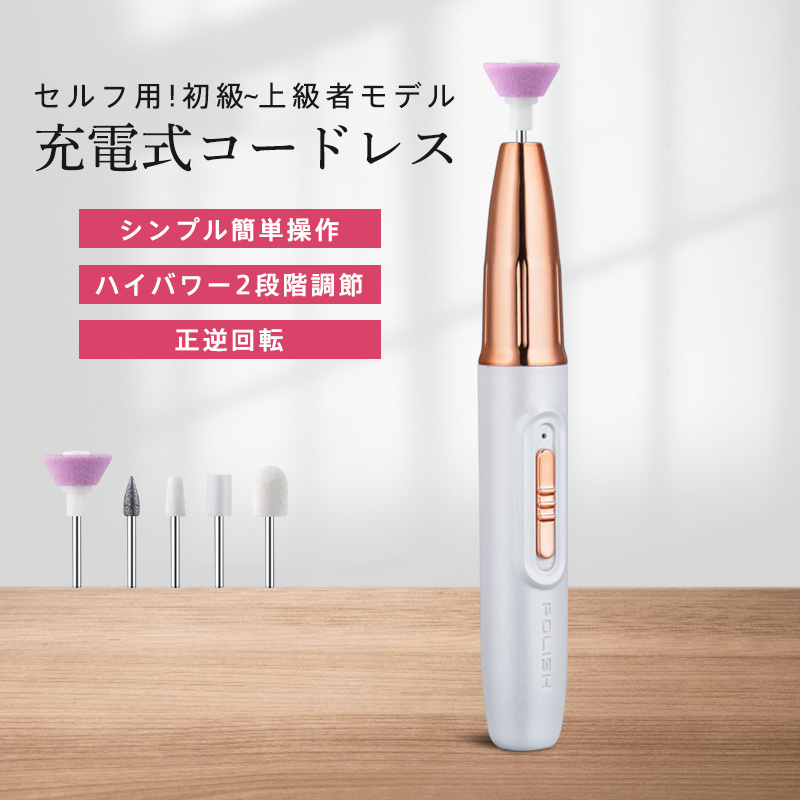 ネイルポリッシャー アタッチメント（ネイルケア用家電）｜ボディ