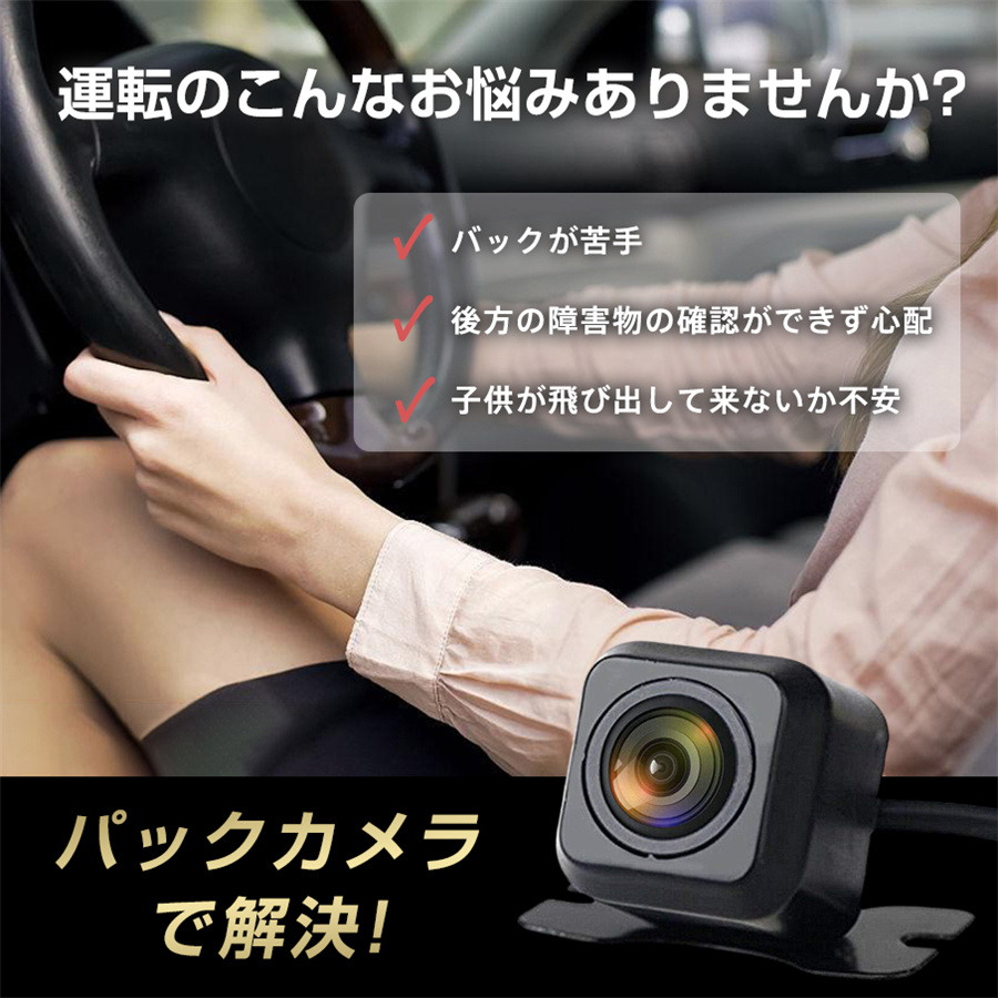LEDバックカメラ 　車載 リアカメラ 角度調整可 12V防水IP68　10個 バックカメラ 車載カメラ リアカメラ 後付け 高性能 多機能 広範囲 高