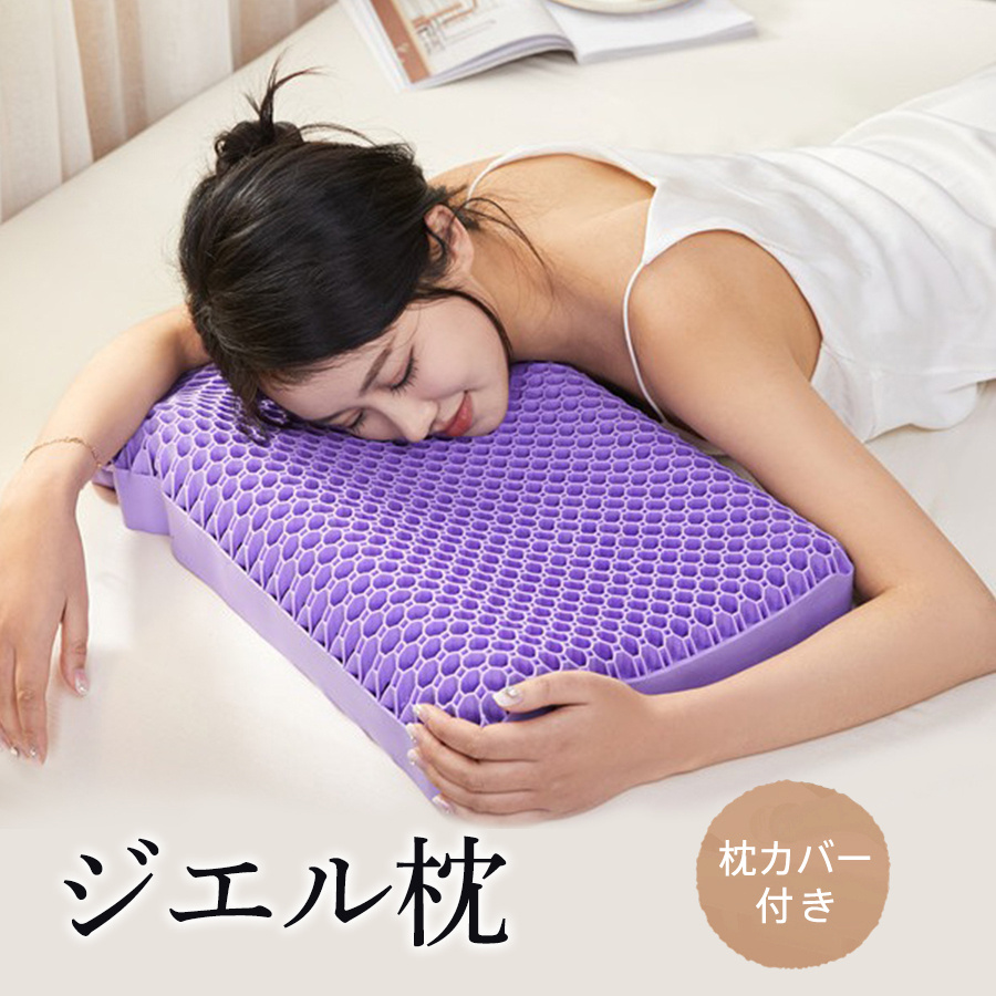 ✨ラスト1点✨まくら 第二代 枕 TPE ジェル枕 高さ調整
