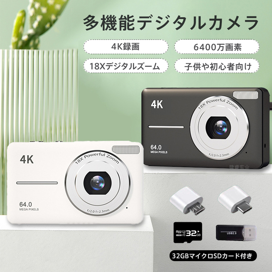 4K デジタルカメラ 6400万画素 Amazon | デジカメ 4K 6400万画素 デジタルカメラ AFオート