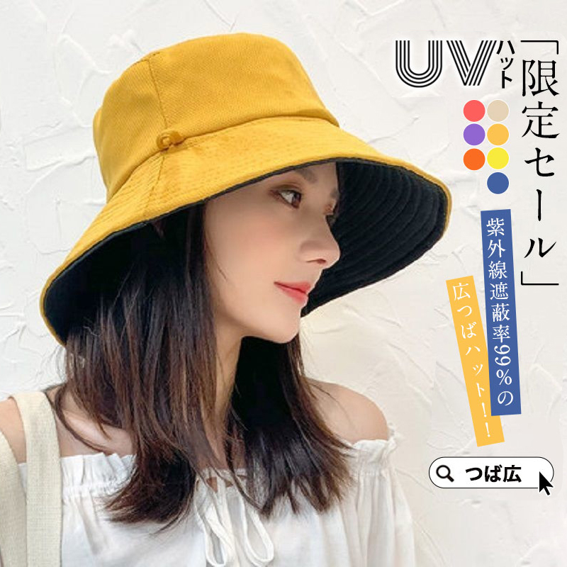 限定セール UVハット つば広 帽子 レディース UVカット 完全遮光 遮光 ...