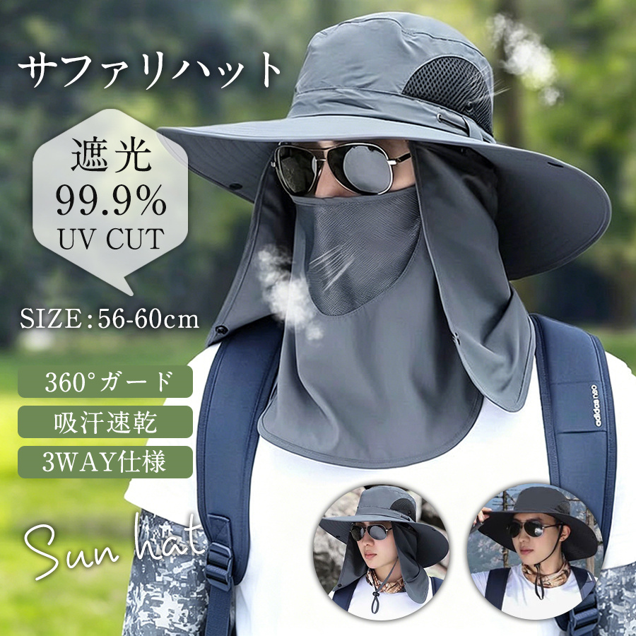 サファリハット メンズ 帽子 バケットハット フェイスカバー ツバ広