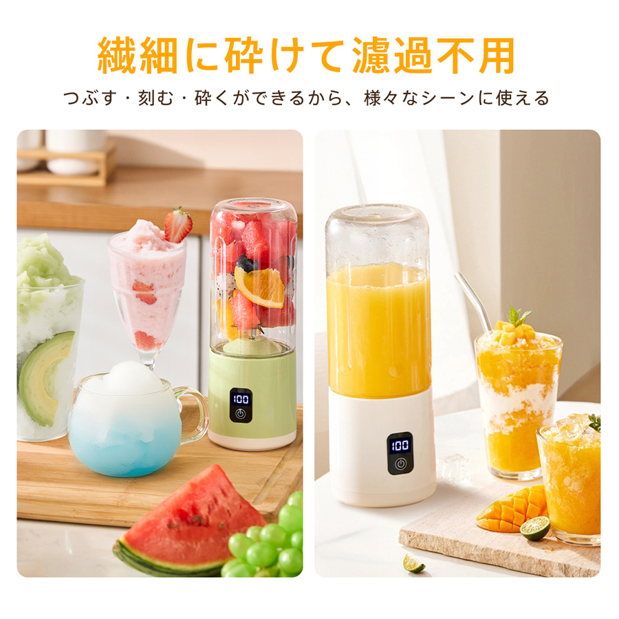 ミキサー ジューサー 丸洗い可 携帯ジューサー ハンドミキサー