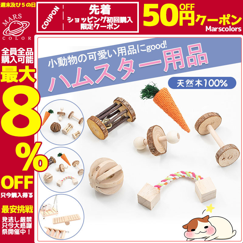 小動物用 おもちゃ シーソー 遊具 スイング オモチャ 玩具 トイ トーイ カラフル ペット用品 ハムスターグッズ シマリス モモンガ 小物 雑貨