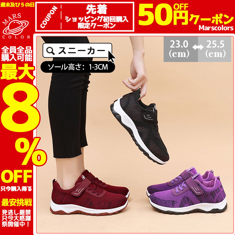 スニーカー レディース クッションシューズ 運動靴 コンフォートシューズ スポーツシューズ 歩きやすい 疲れにく 軽量 低反発 国産品 マジックテープ タイプ