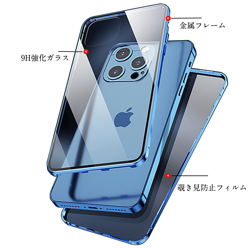 レンズフィルム付き Iphone 13 Pro Max 全面カバー 覗き見防止 スマホケース 合金フレーム 強化ガラス マグネット式 アイフォン 保護ケース アウトレット送料無料 両面 ミニ レンズフィルム付き Iphone 13 Pro Max 全面カバー 覗き見防止 スマホケース 合金フレーム 強化ガラス マグネット式 アイフォン 保護ケース アウトレット送料無料 両面 ミニ