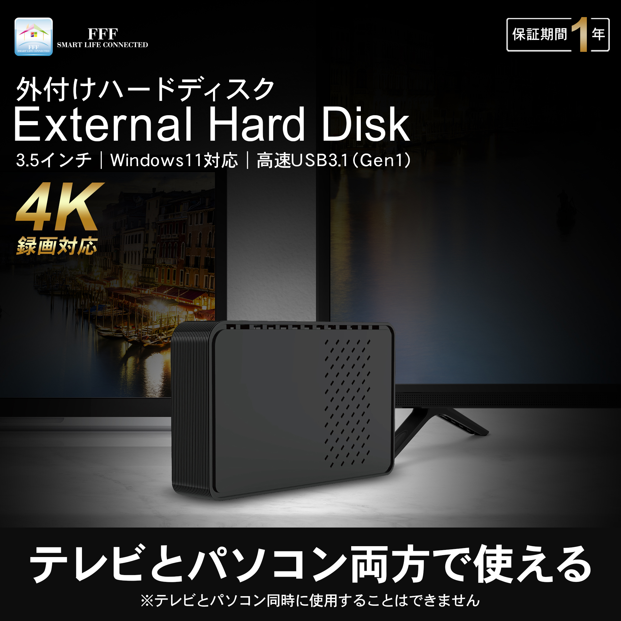 外付けHDD テレビ録画 4TB Windows11対応 ブラック USB 3.1 Gen1