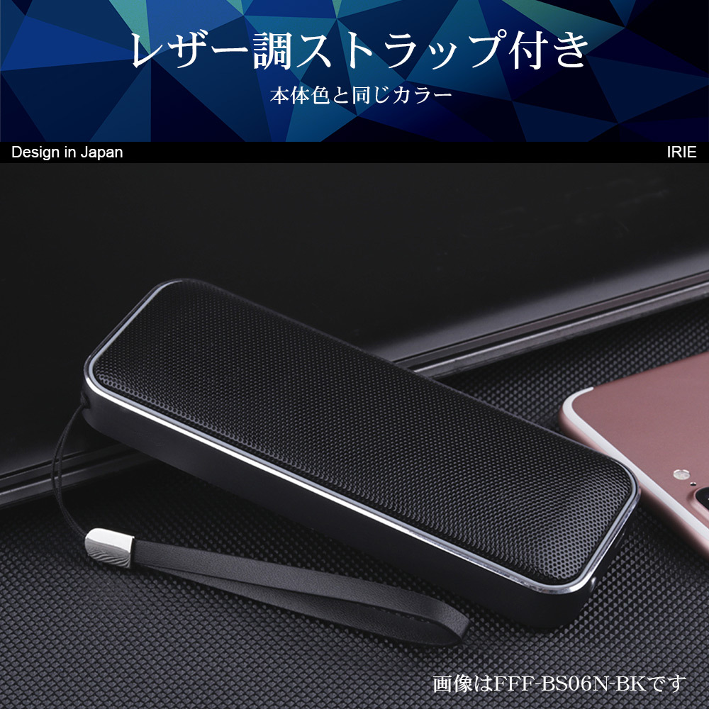 IRIE スピーカー Bluetooth スマートフォン ハンズフリー マイク内蔵