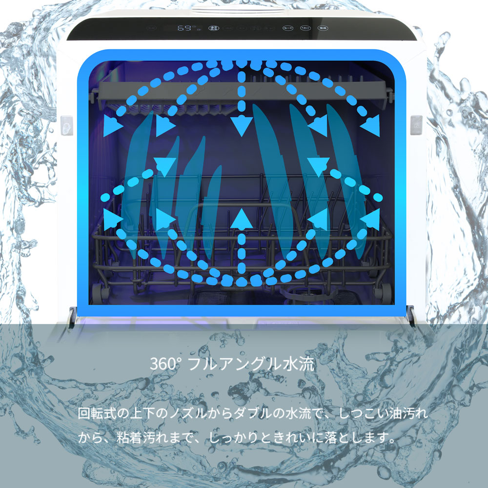 食洗機 食洗器 工事不要 食器洗い乾燥機 コンパクト 小型 タンク式 UV除菌 家族 一人暮らし 3人用 食器洗浄機 据置型食洗機 節水 節電 エコ  IRIE FFF-DW36AW