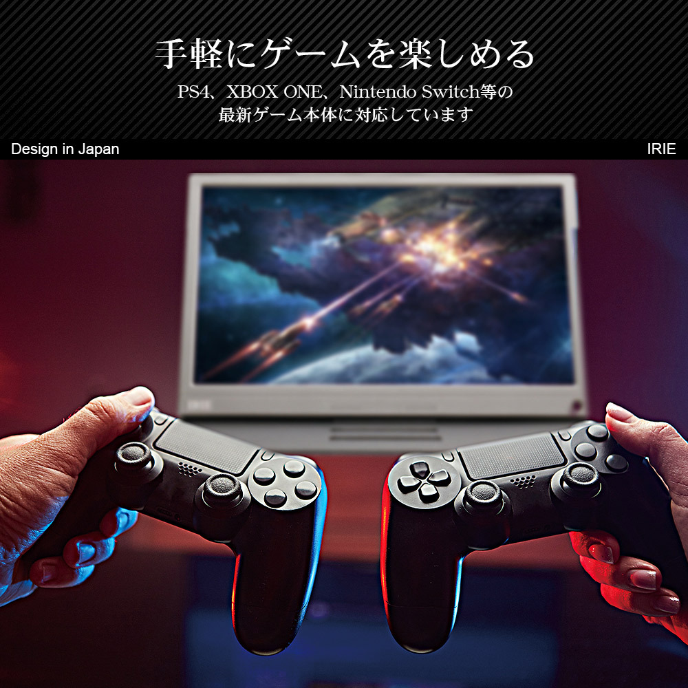 IRIE モバイルモニター ゲーム 15.6インチ switch フルHD IPS HDMI